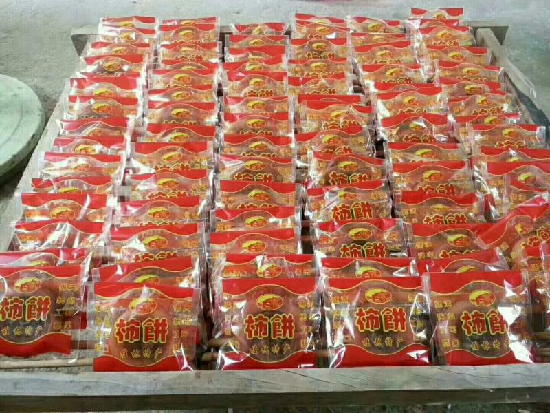 柿饼1~2两