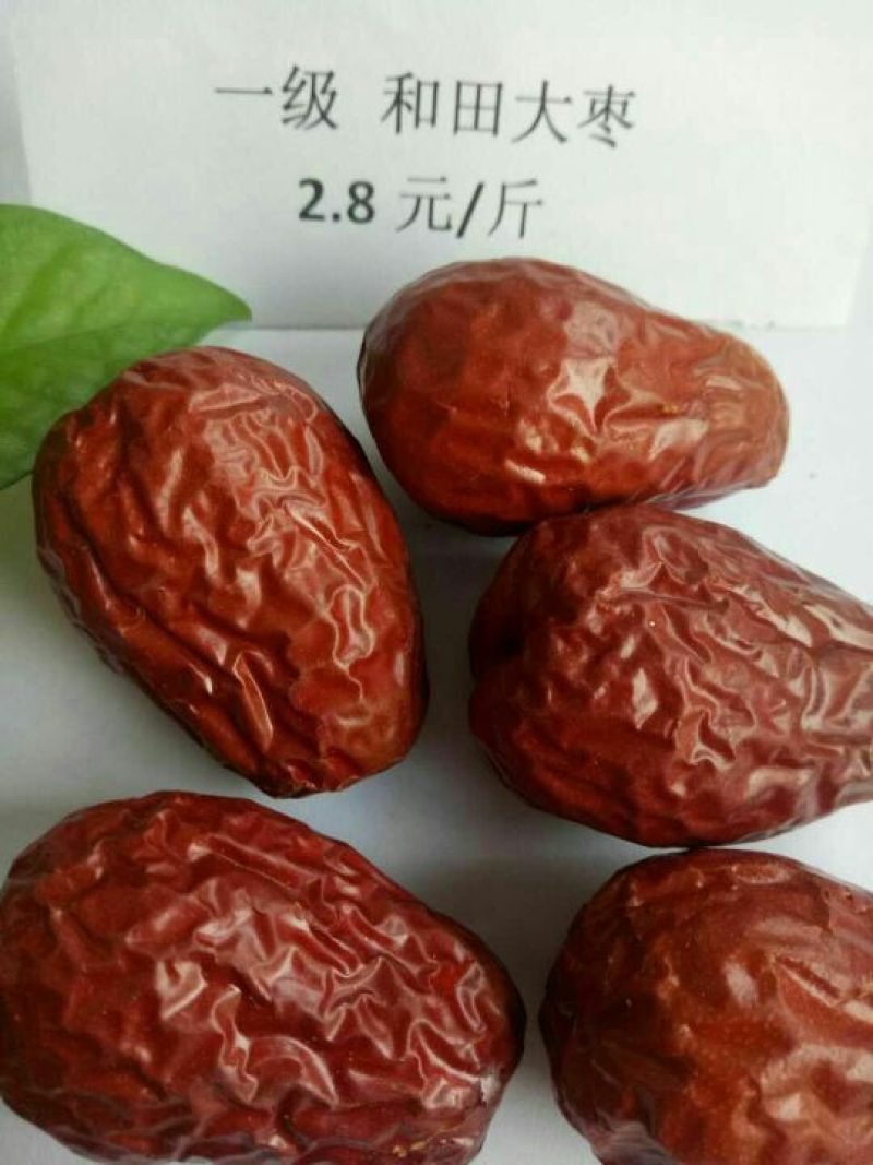 新疆骏枣和田大枣皮薄核小无硫厂家批发电商支持代发