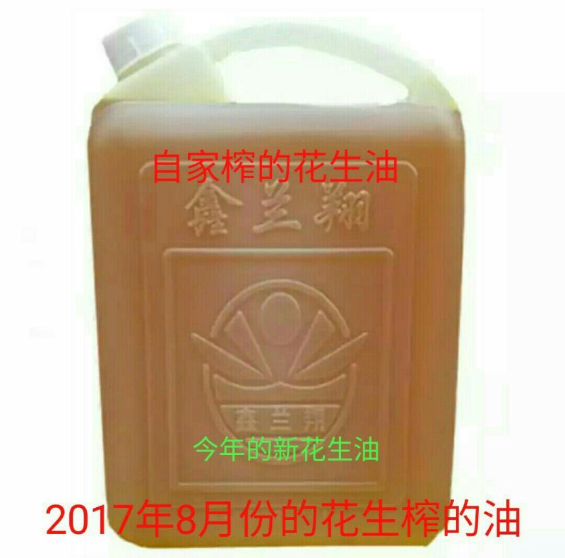 花生油手工压榨10斤装
