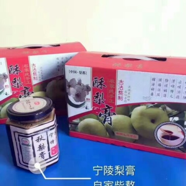 酥梨膏
