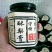 酥梨膏