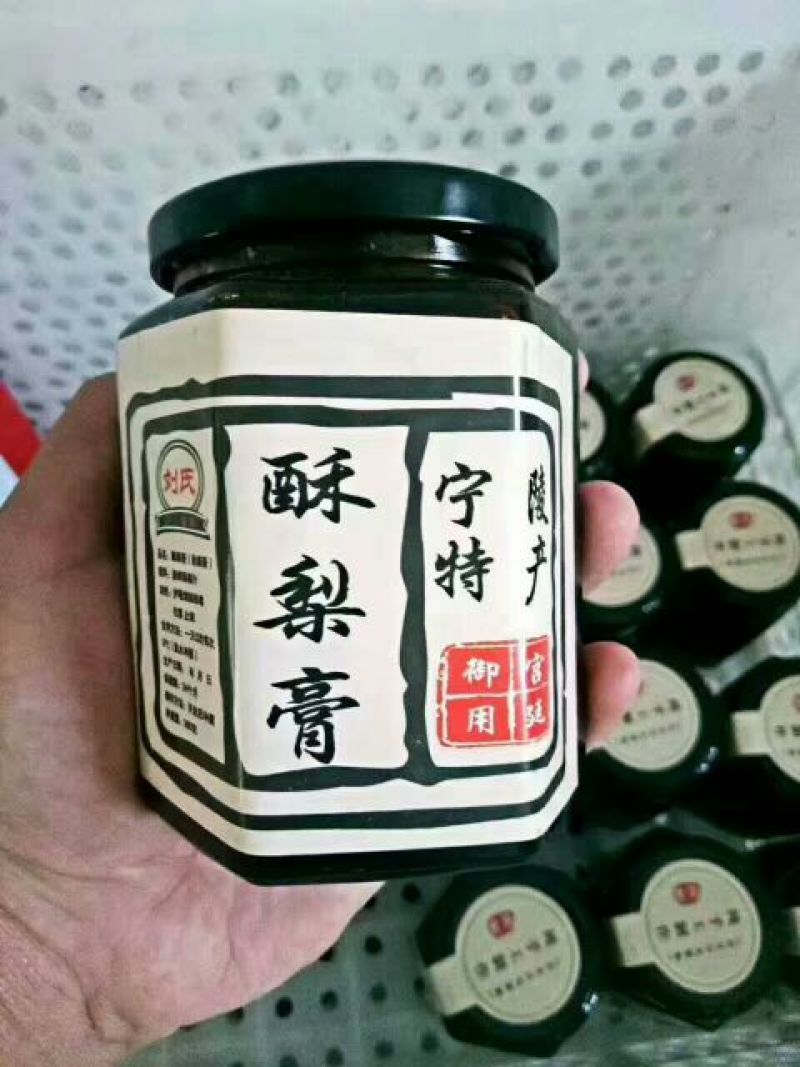 酥梨膏
