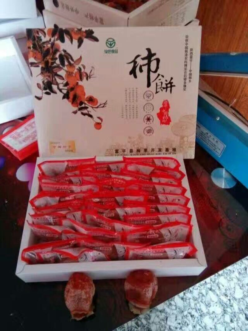 柿饼2.5两以上