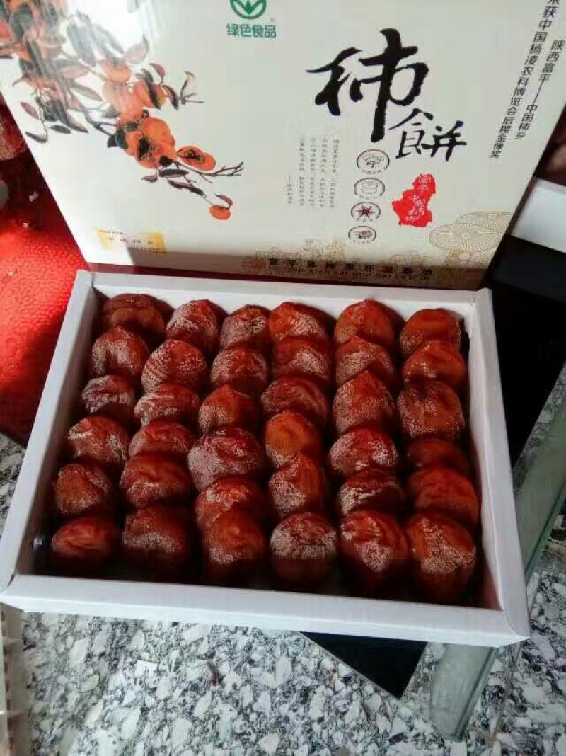 柿饼2.5两以上