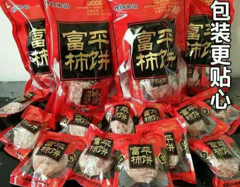 柿饼1~2两