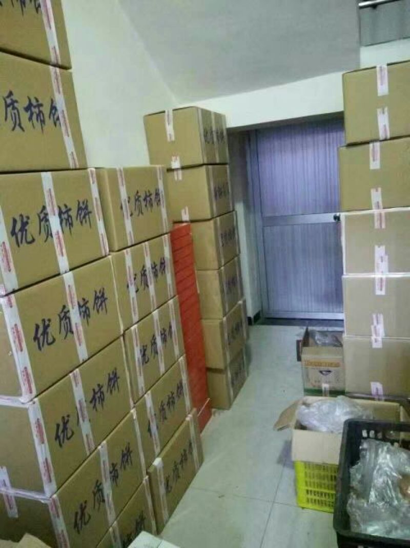 柿饼1~2两