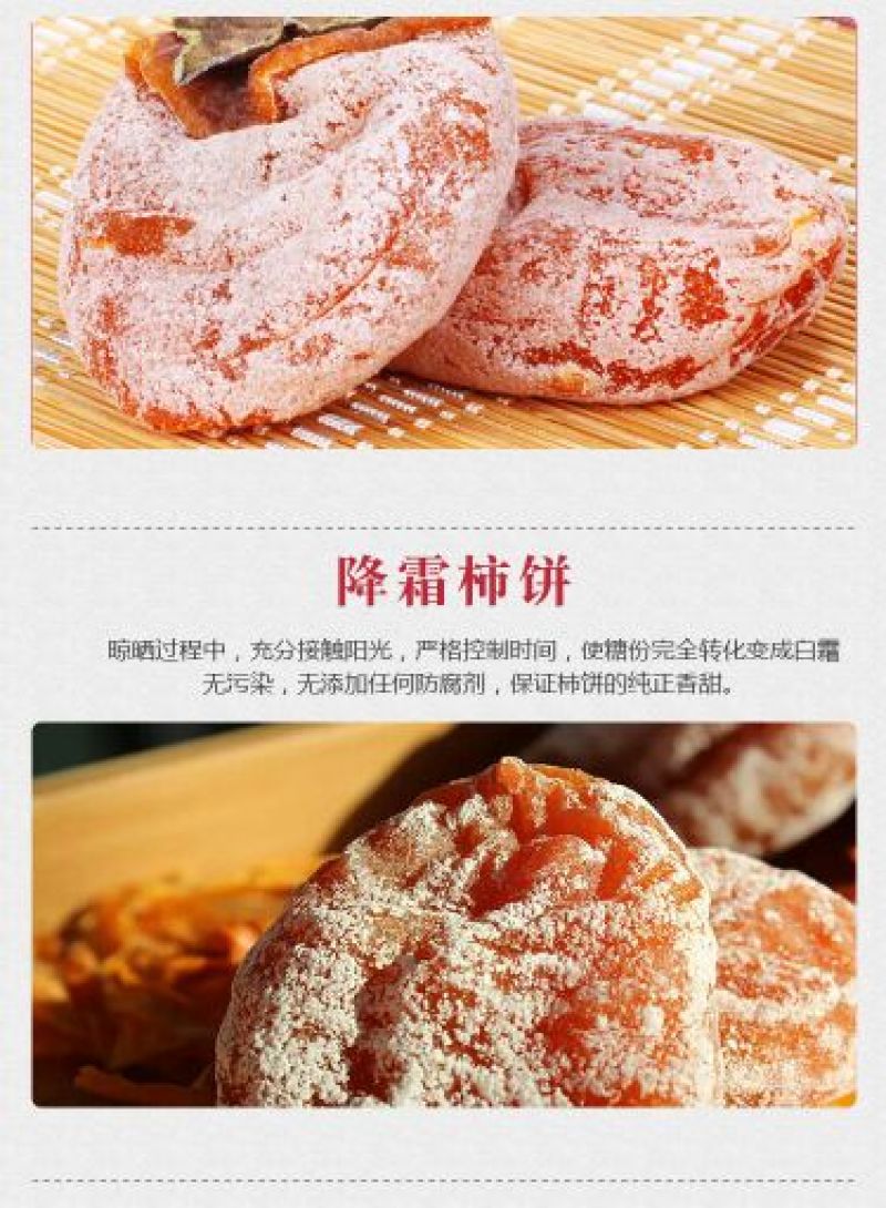 柿饼1~2两
