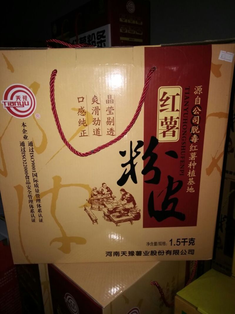 木薯粉条细粉