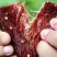 牛肉干牦牛肉鲜肉