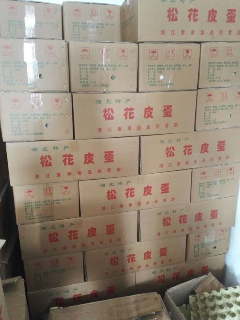 无铅松花蛋散装