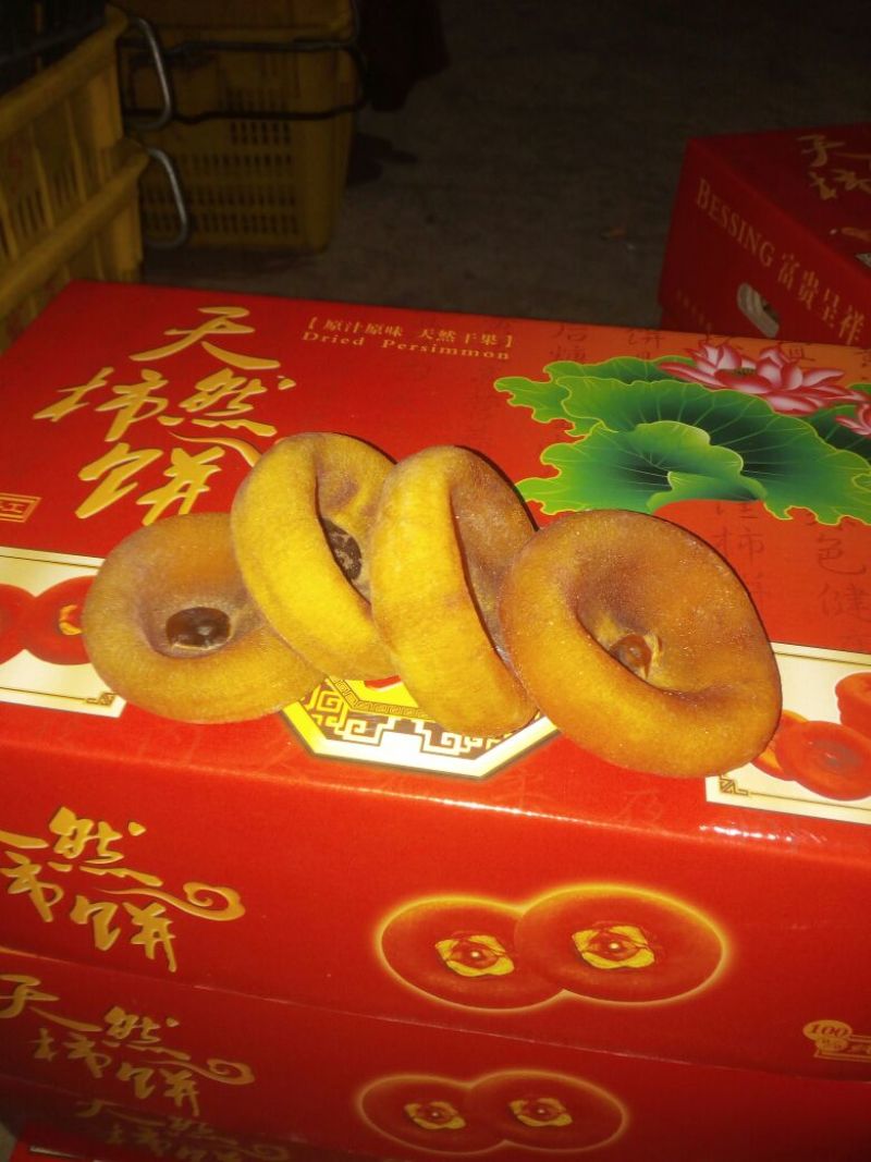 柿饼2~2.5两