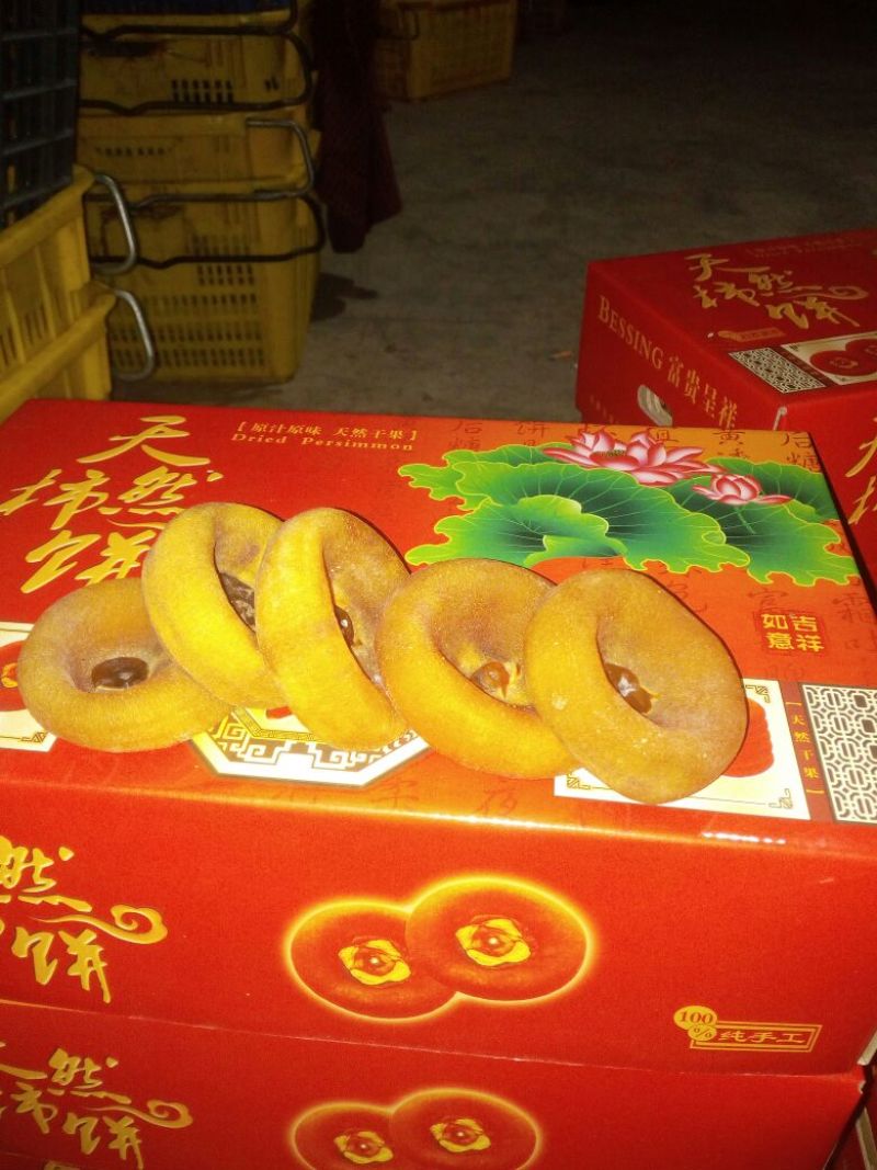 柿饼2~2.5两