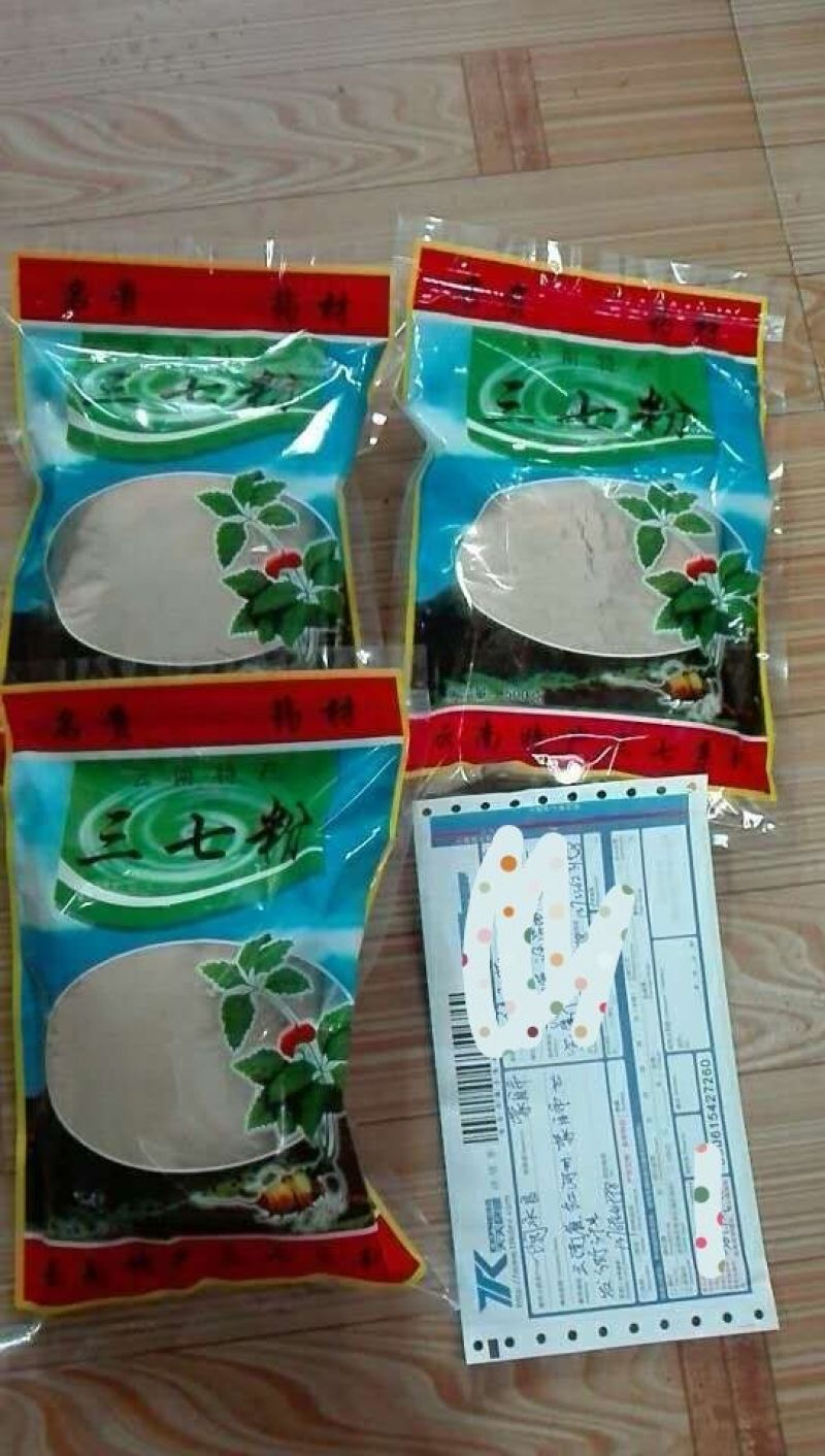 三七粉纯三七粉，20头25头30头60头100元一斤