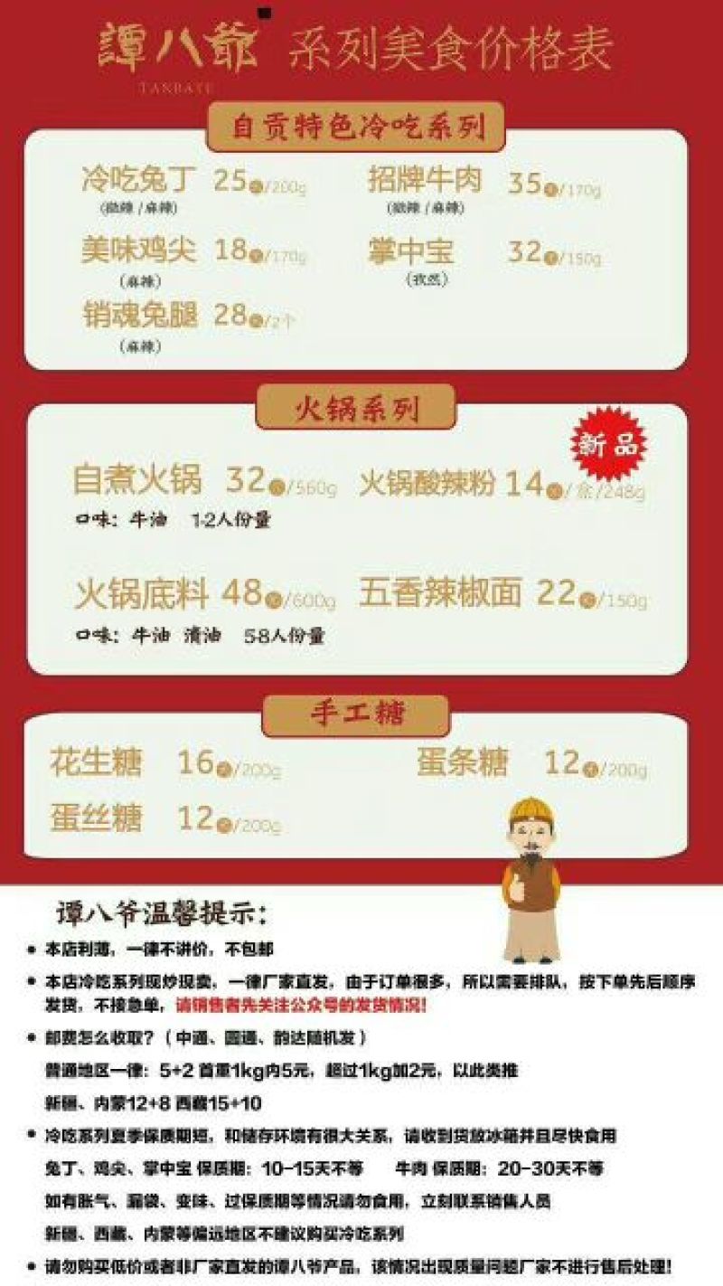 麻辣兔