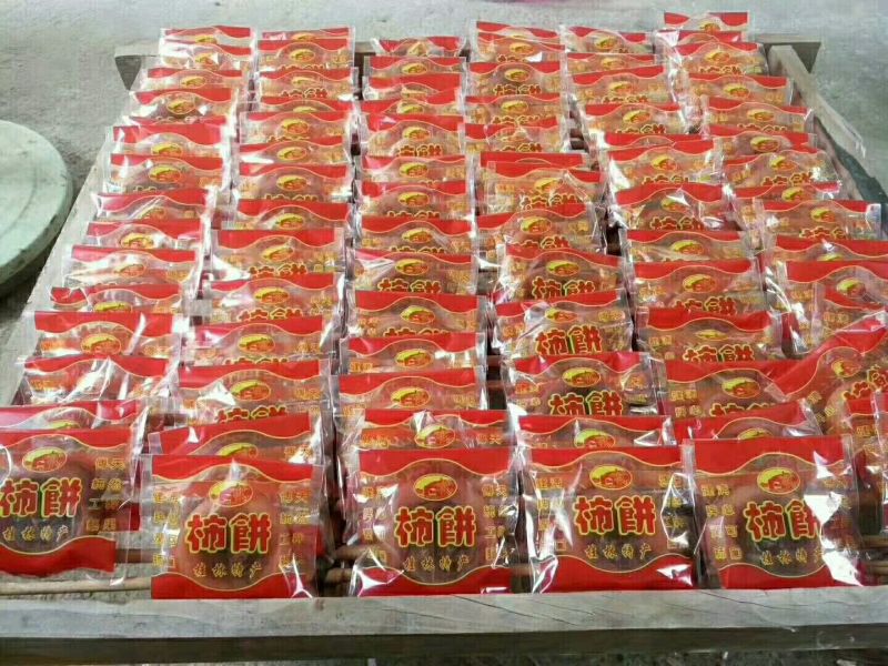 柿饼1~2两