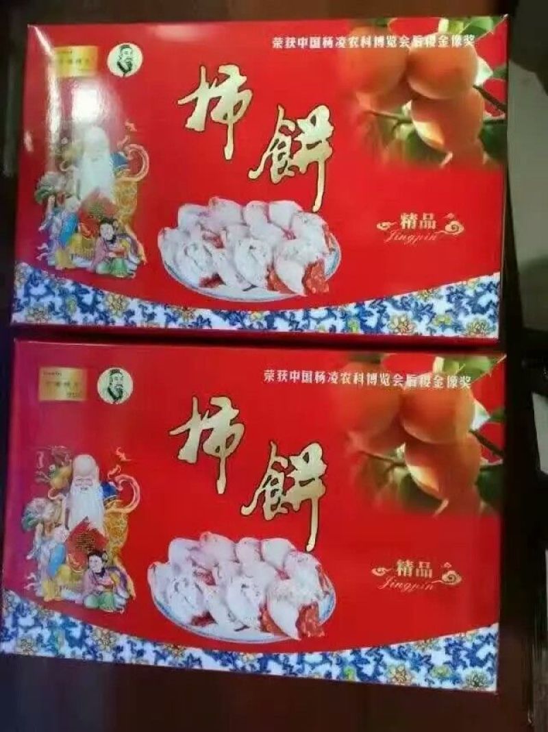 柿饼送红富士苹果一斤