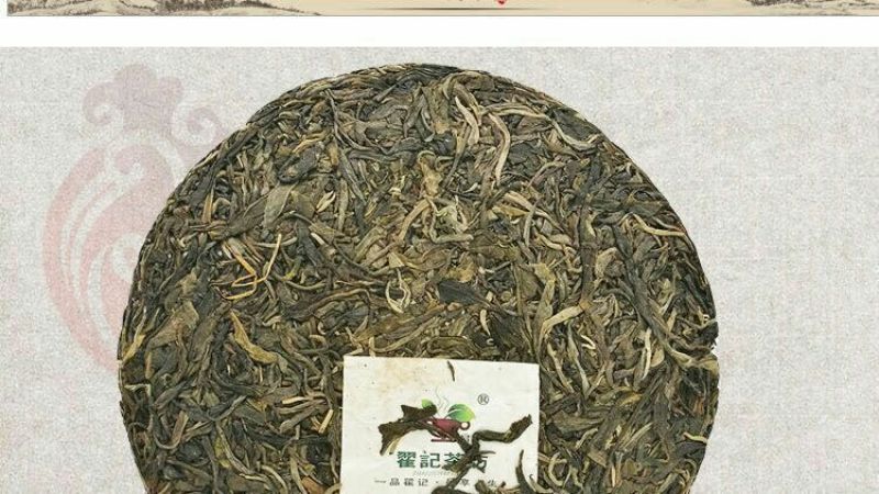 普洱茶一级