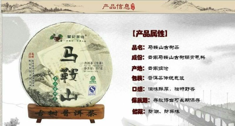 普洱茶一级