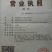 油发肉皮