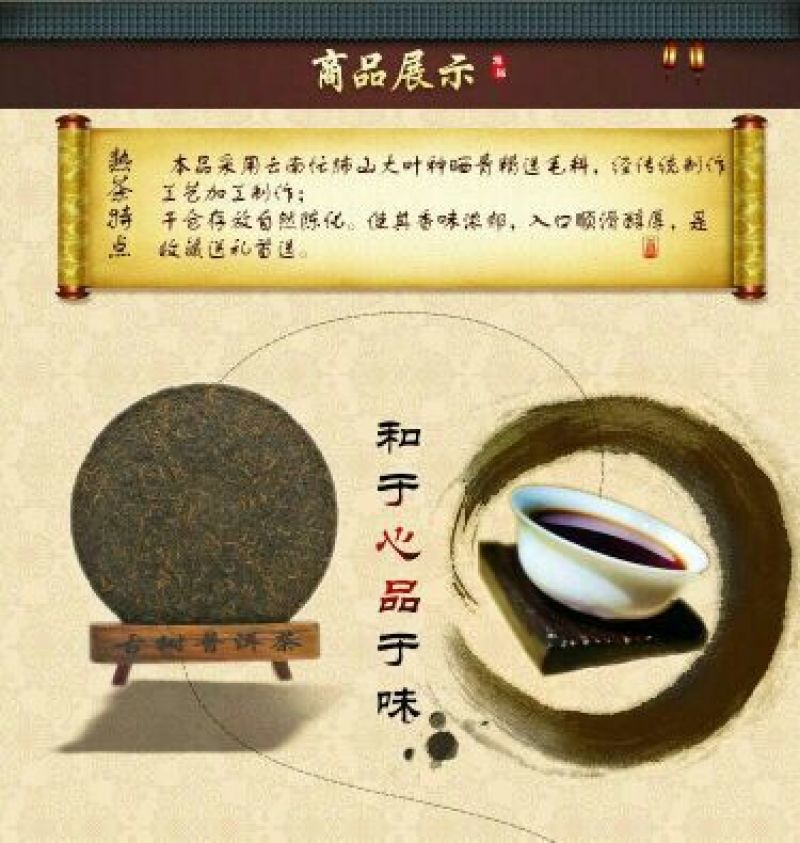 普洱茶一级