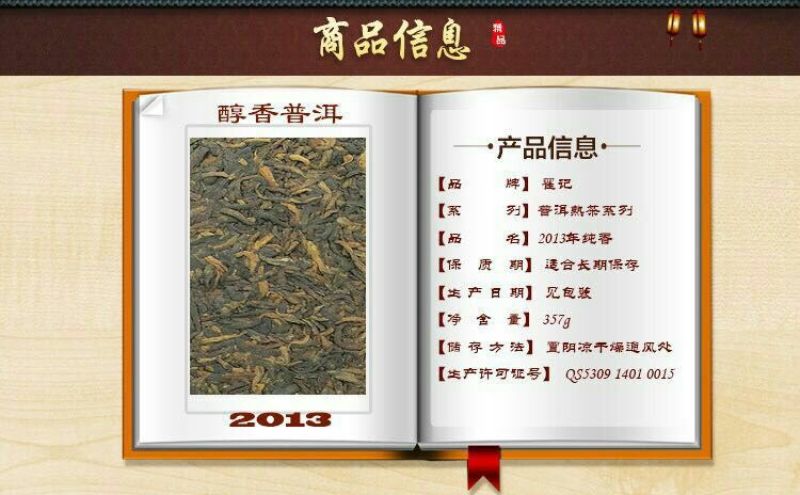 普洱茶一级