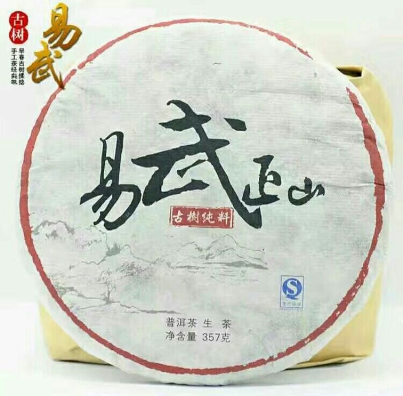 普洱茶特级