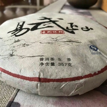 普洱茶特级