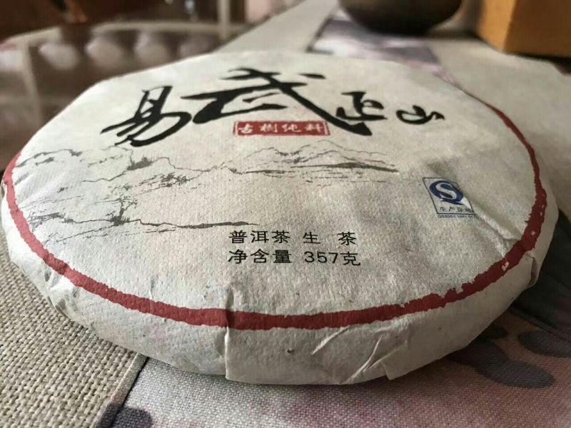 普洱茶特级