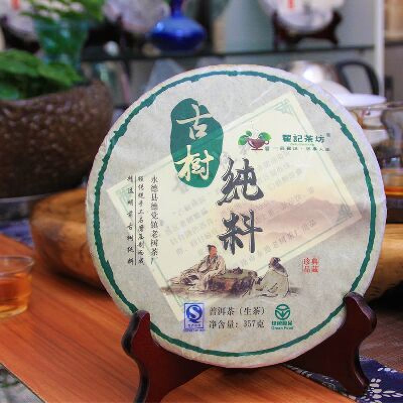 普洱茶一级