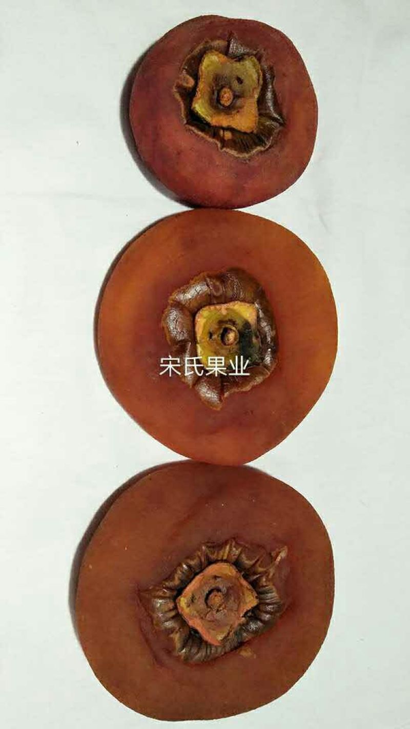 柿饼1~2两