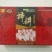柿饼1~2两