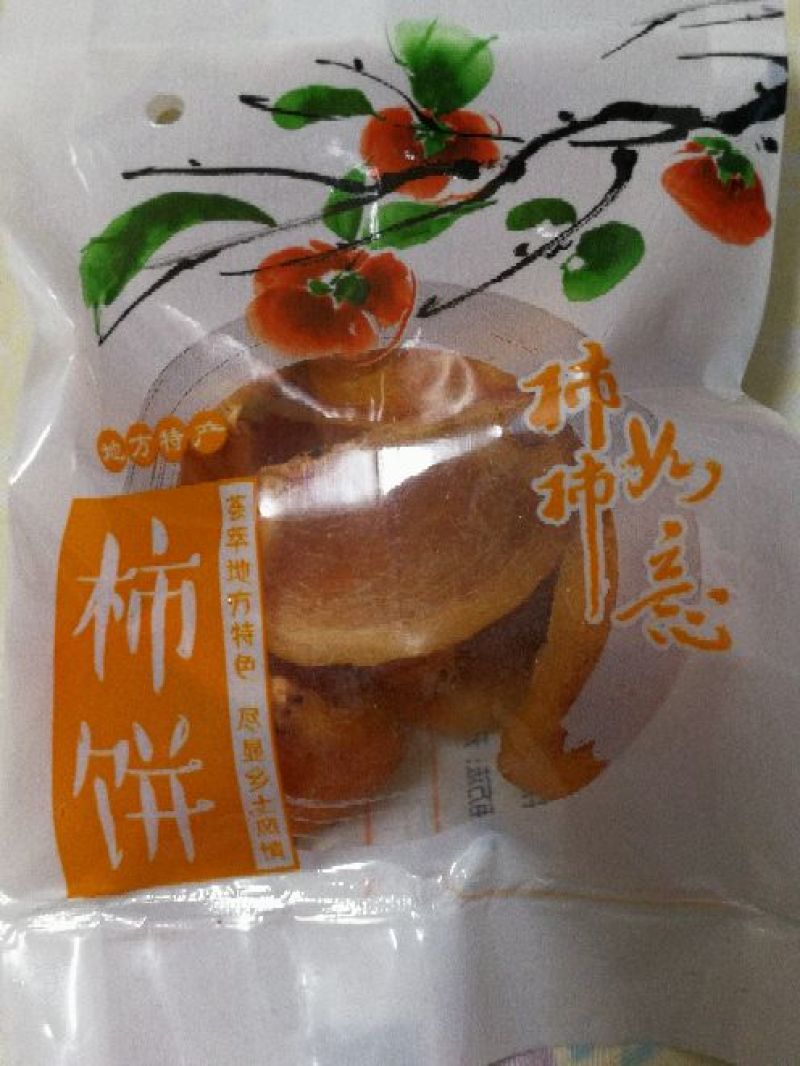柿饼1两以下