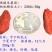 正宗宁夏枸杞中宁大颗粒枸杞子250g/袋包邮