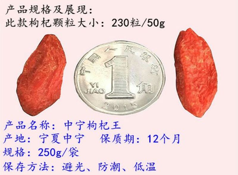 正宗宁夏枸杞中宁大颗粒枸杞子250g/袋包邮