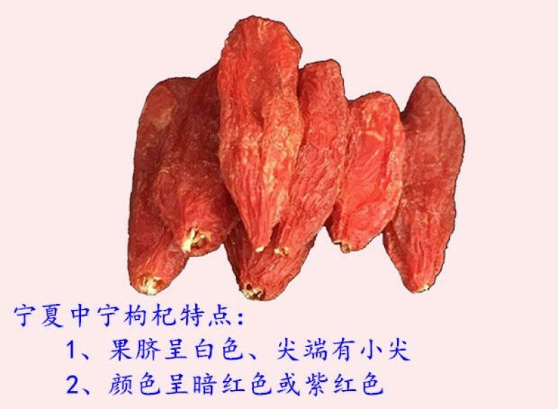 正宗宁夏枸杞中宁大颗粒枸杞子250g/袋包邮