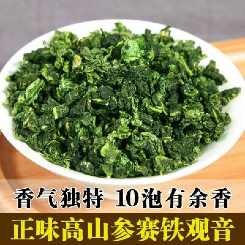 铁观音高山特级兰花韵250g/盒2盒共500g包邮