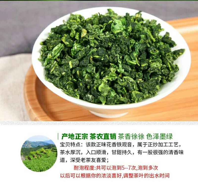 铁观音高山特级兰花韵250g/盒2盒共500g包邮