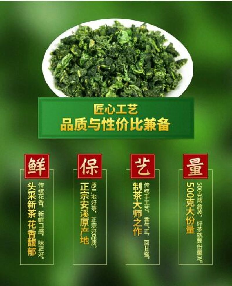 清香味观音韵十足250g/盒2盒500g包邮