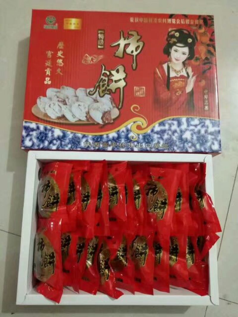 柿饼1~2两