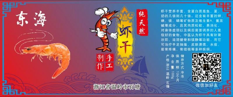 鳗鱼干