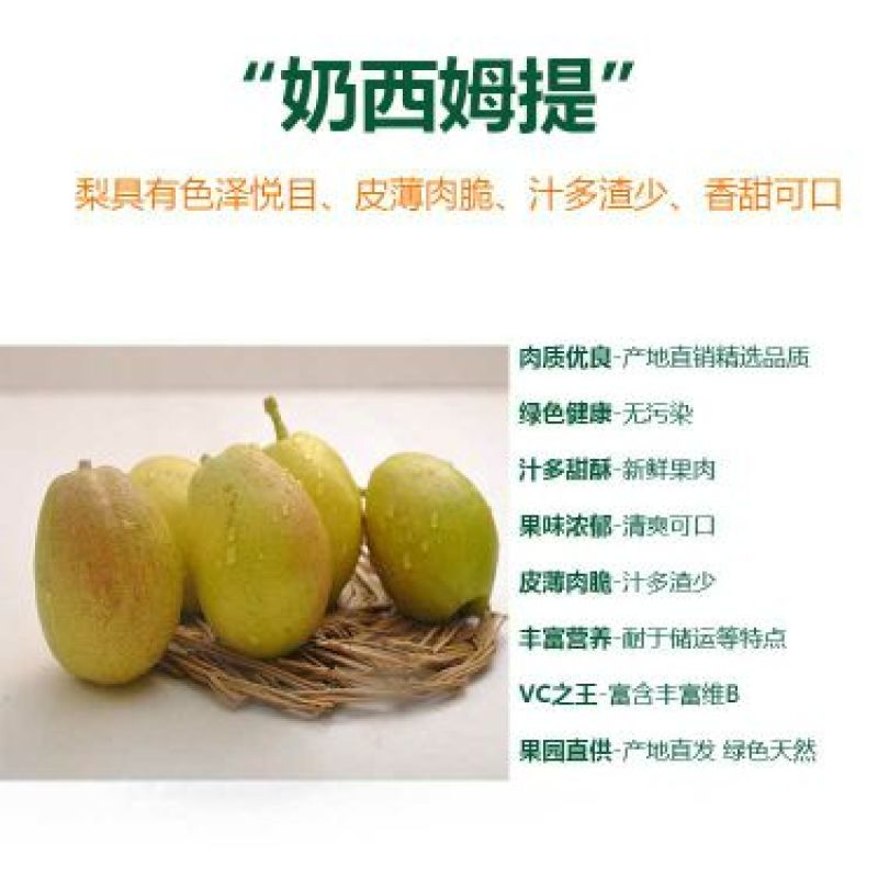 库尔勒香梨100~150g55mm以上公