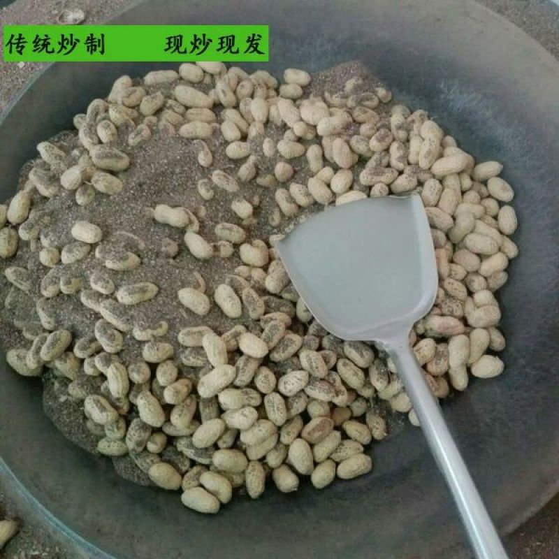 炒花生散装