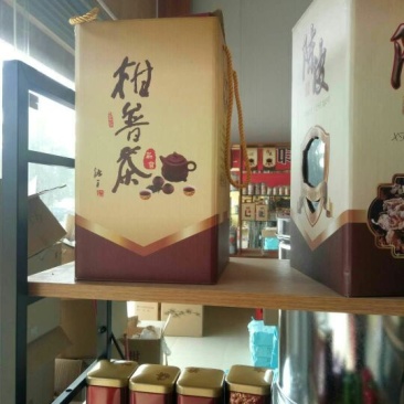 柑普茶一级