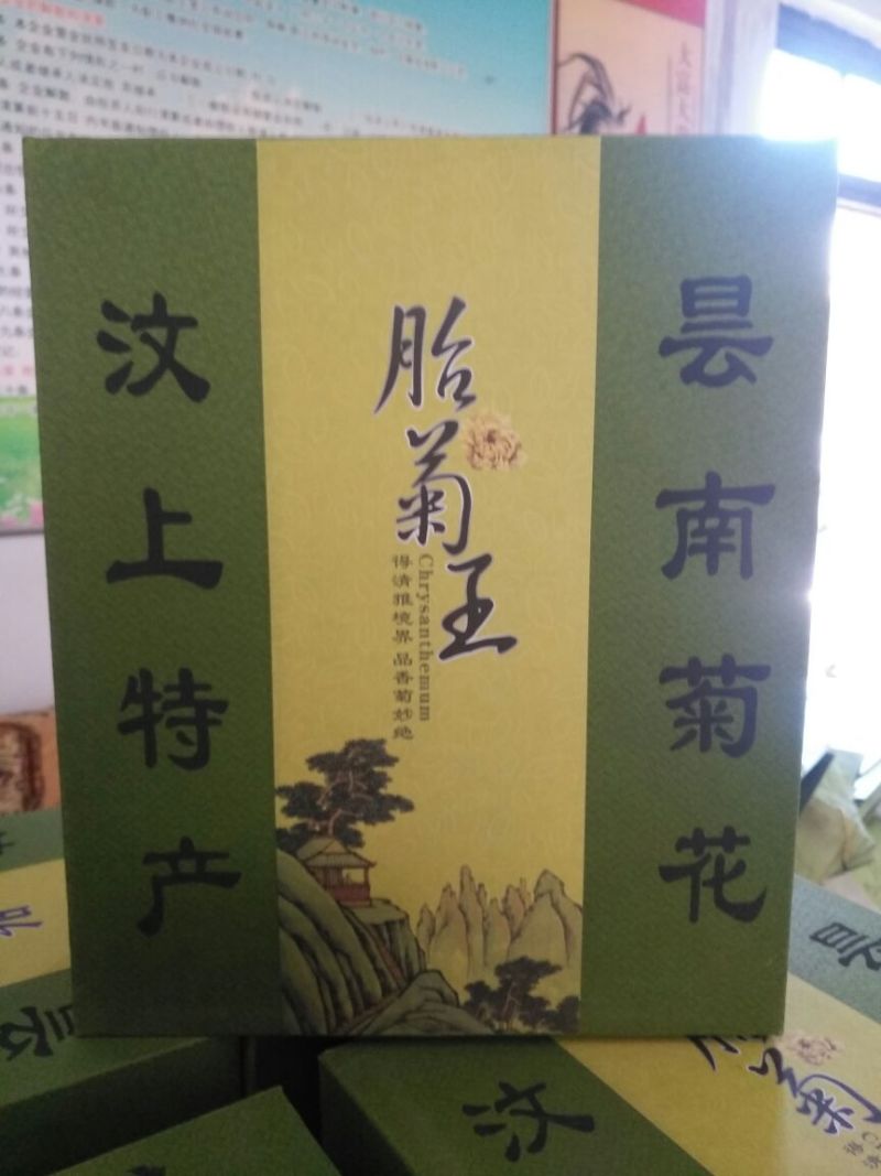 菊花茶特级