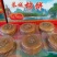 柿饼2~2.5两