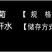 花茶