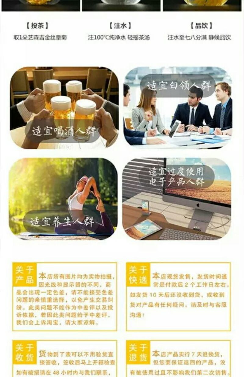 皇菊茶适合各大超市商店批发
