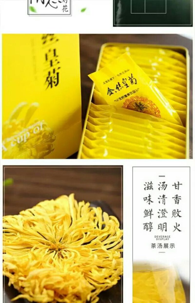 皇菊茶适合各大超市商店批发