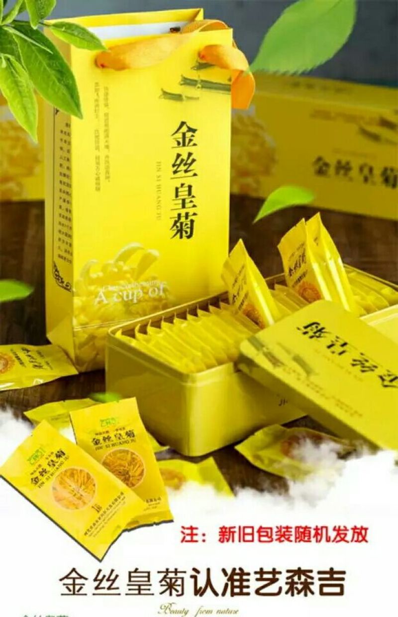 皇菊茶适合各大超市商店批发
