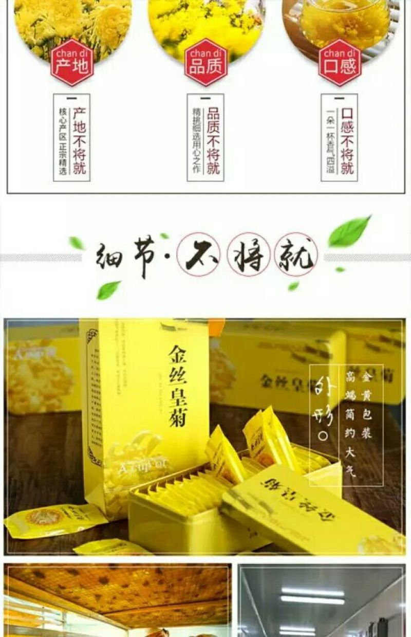 皇菊茶适合各大超市商店批发